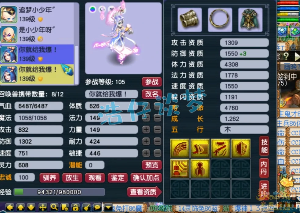 神木林129装备搭配,梦幻西游