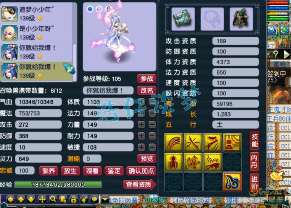 神木林129装备搭配,梦幻西游