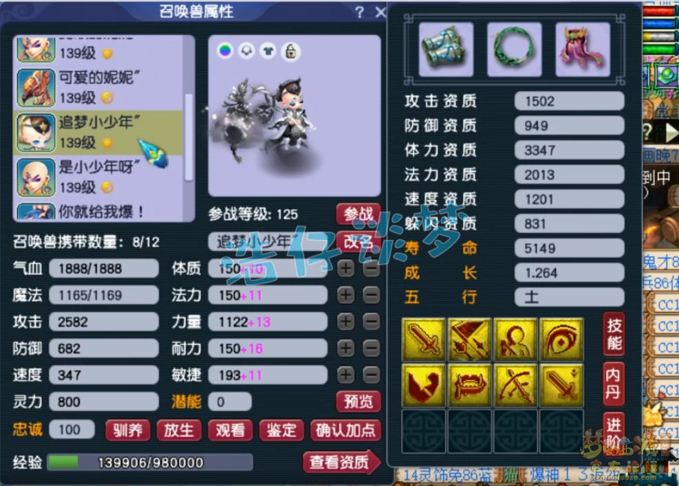 神木林129装备搭配,梦幻西游