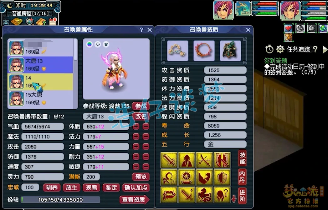 大唐159级展示,梦幻西游