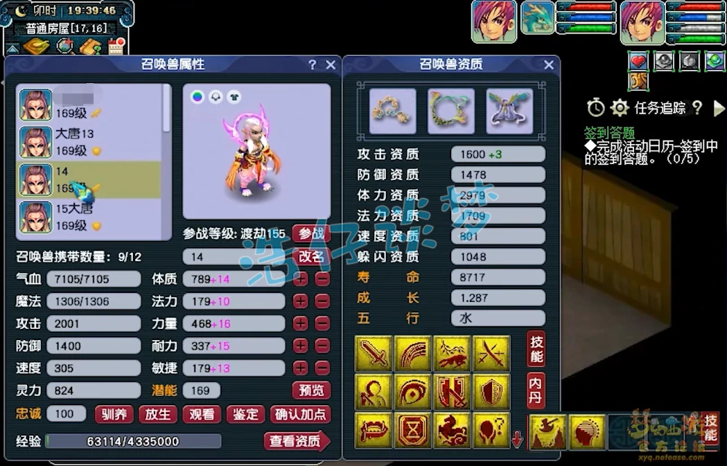 大唐159级展示,梦幻西游