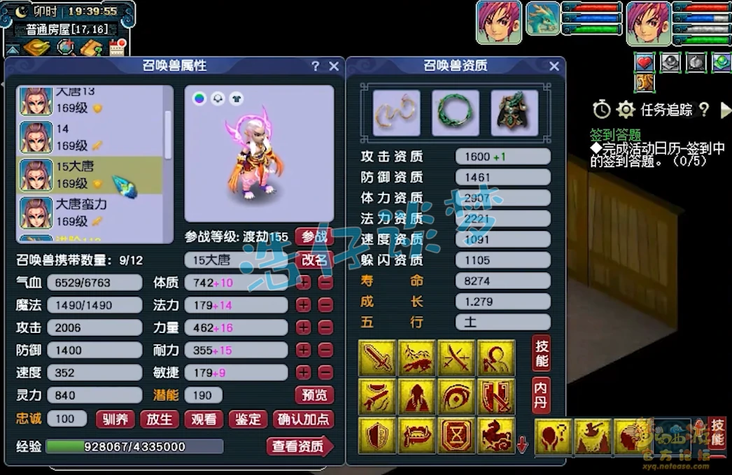 大唐159级展示,梦幻西游