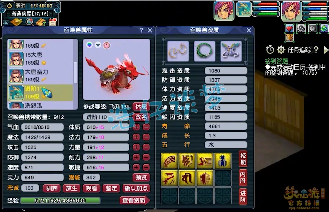 大唐159级展示,梦幻西游
