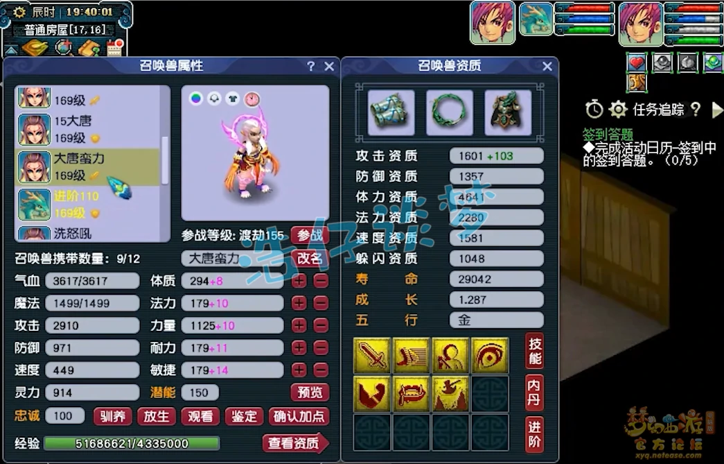 大唐159级展示,梦幻西游