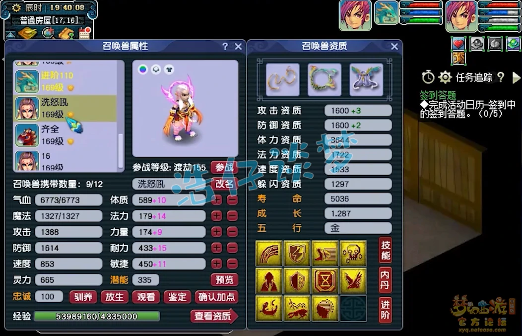 大唐159级展示,梦幻西游