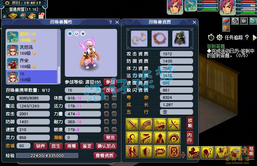 大唐159级展示,梦幻西游