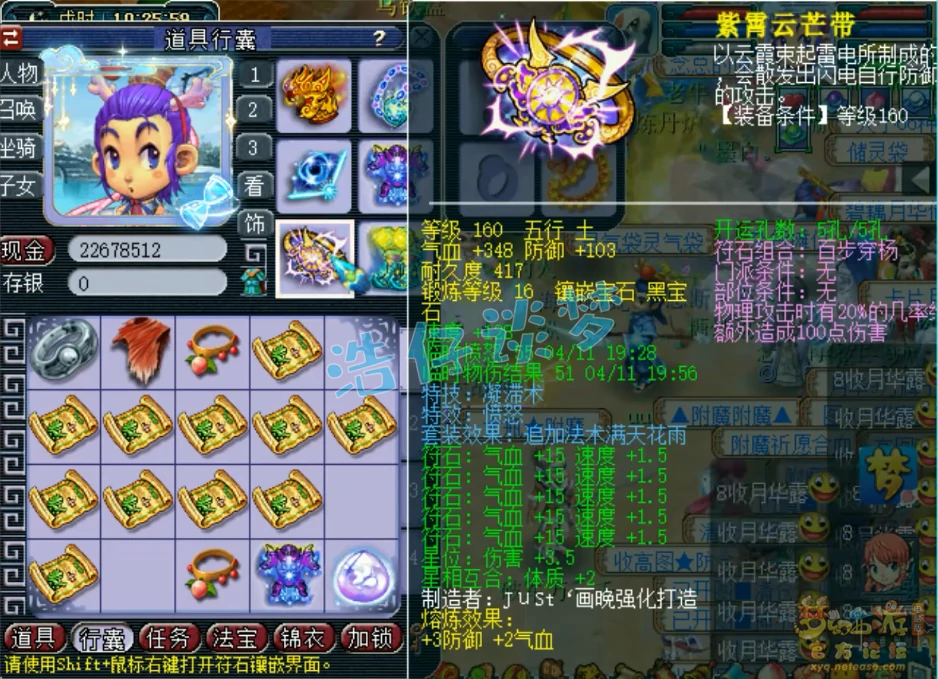 175凌波城装备展示,梦幻西游