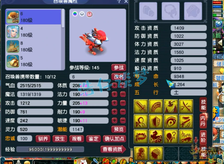 175凌波城装备展示,梦幻西游