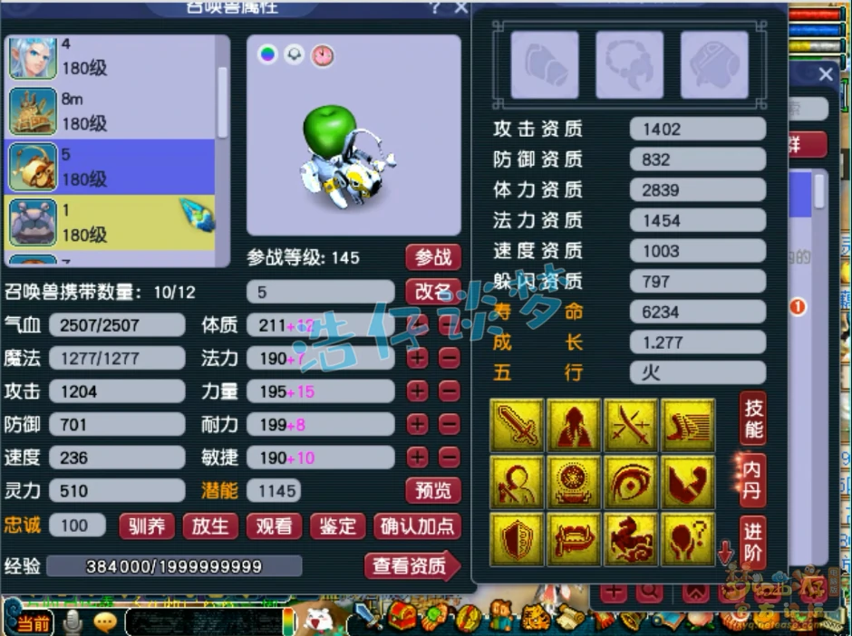 175凌波城装备展示,梦幻西游