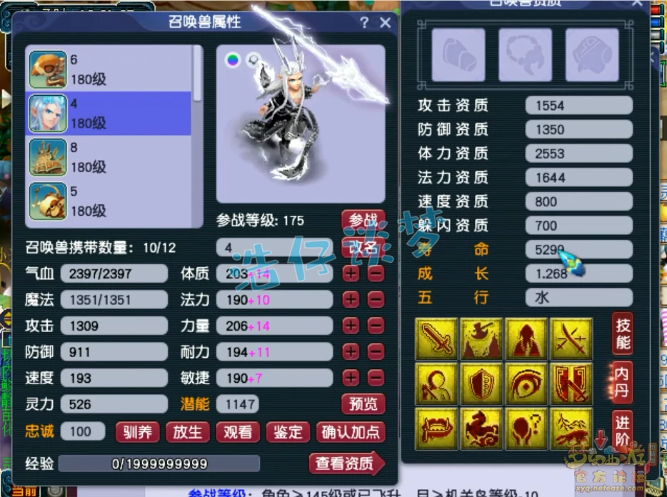 175凌波城装备展示,梦幻西游