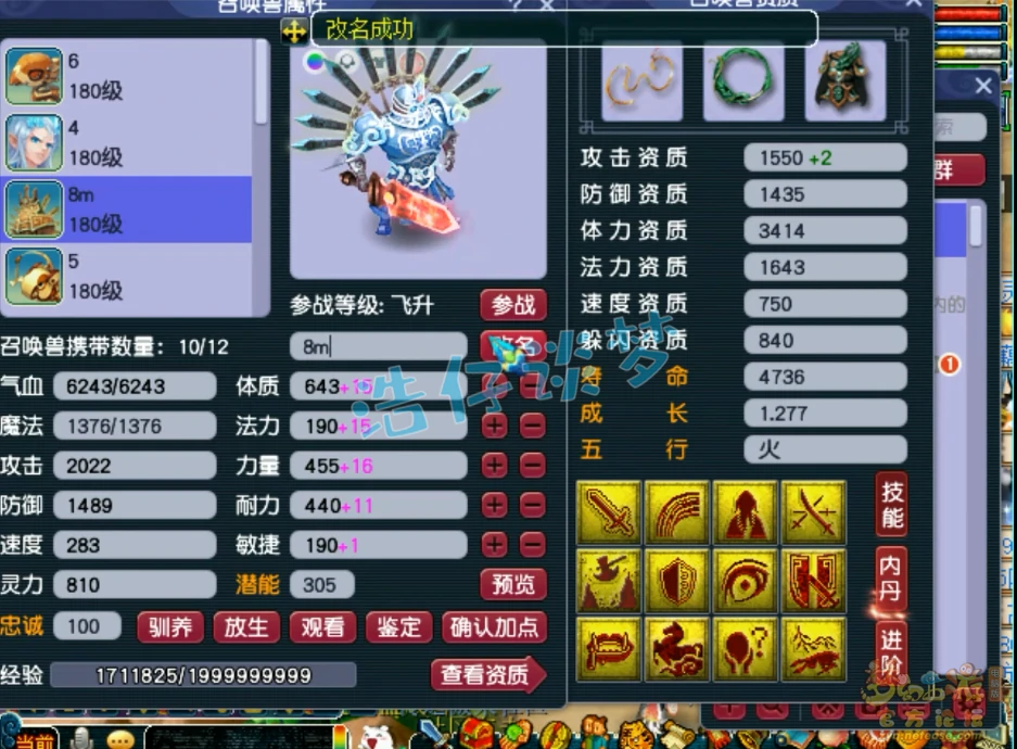 175凌波城装备展示,梦幻西游