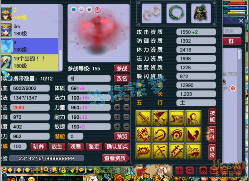 175凌波城装备展示,梦幻西游