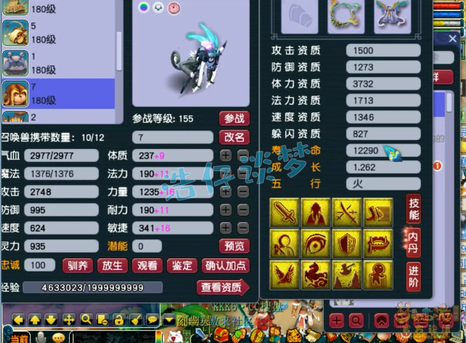 175凌波城装备展示,梦幻西游