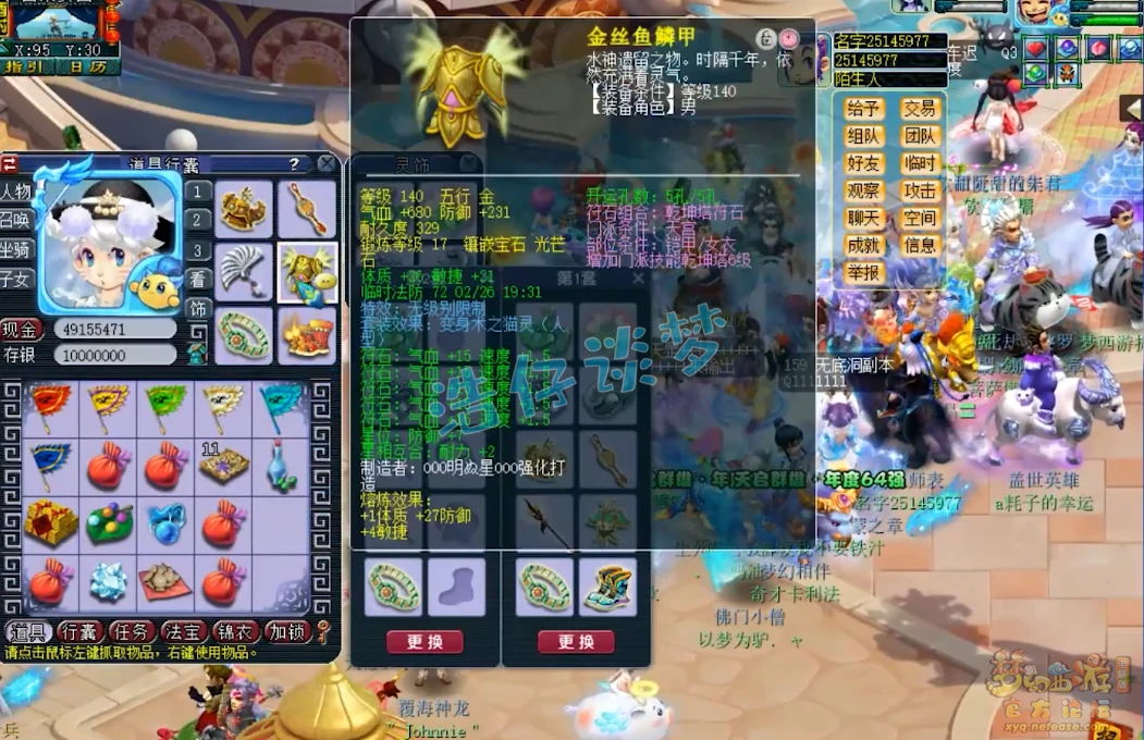 天宫109级装备选择,梦幻西游