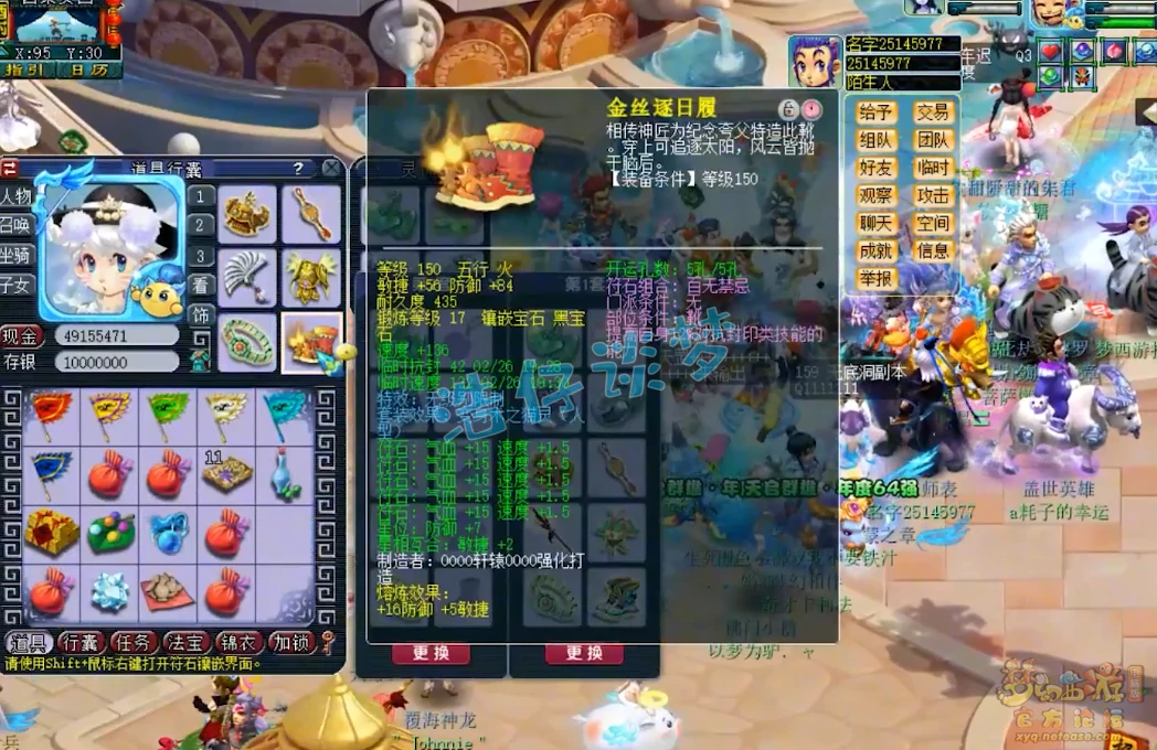 天宫109级装备选择,梦幻西游