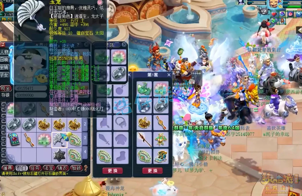 天宫109级装备选择,梦幻西游