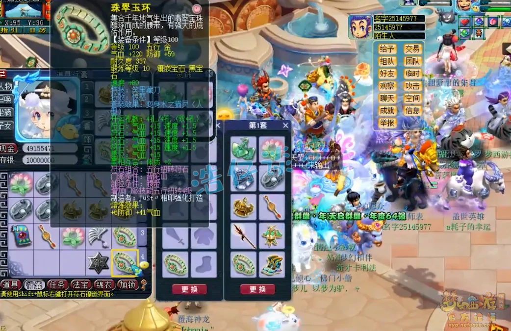 天宫109级装备选择,梦幻西游