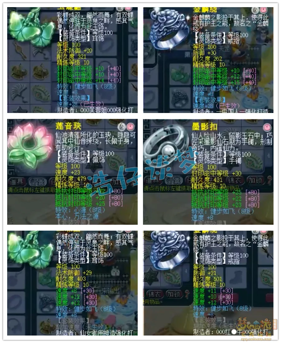 天宫109级装备选择,梦幻西游
