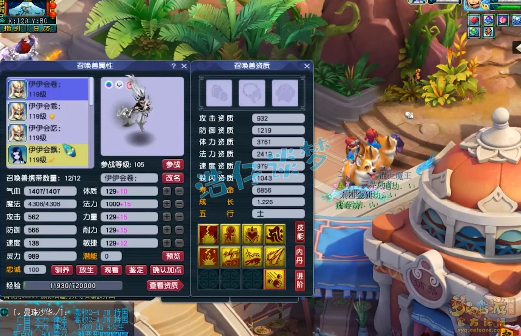 天宫109级装备选择,梦幻西游