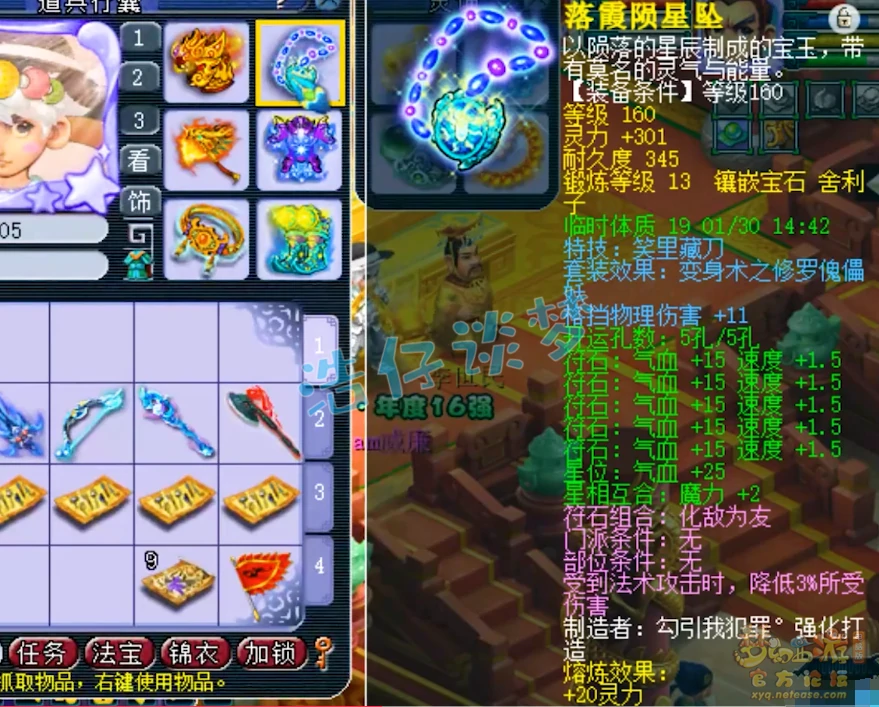 175五庄装备展示,梦幻西游