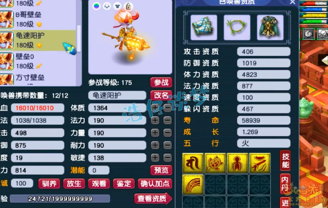五庄观175装备展示,梦幻西游