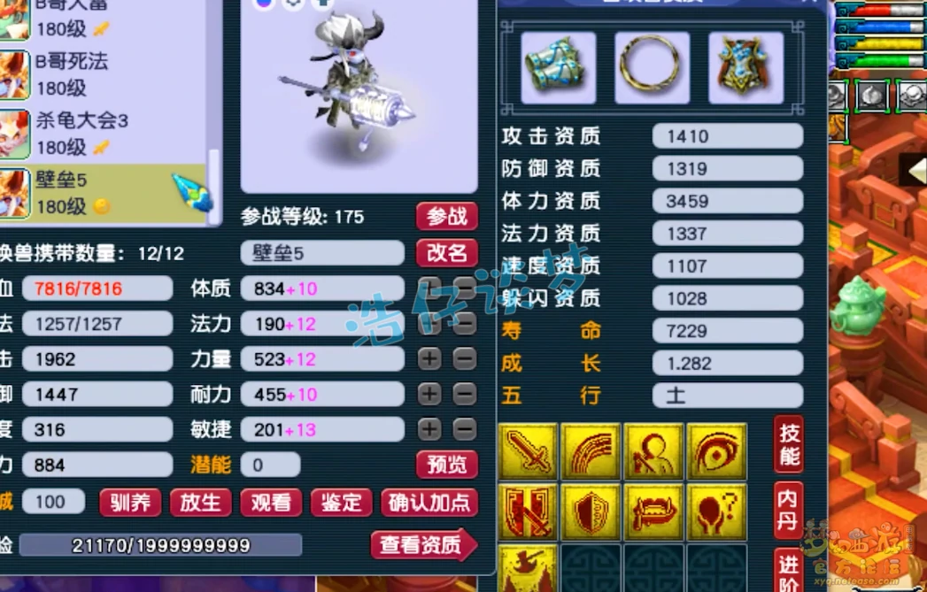 五庄观175装备展示,梦幻西游