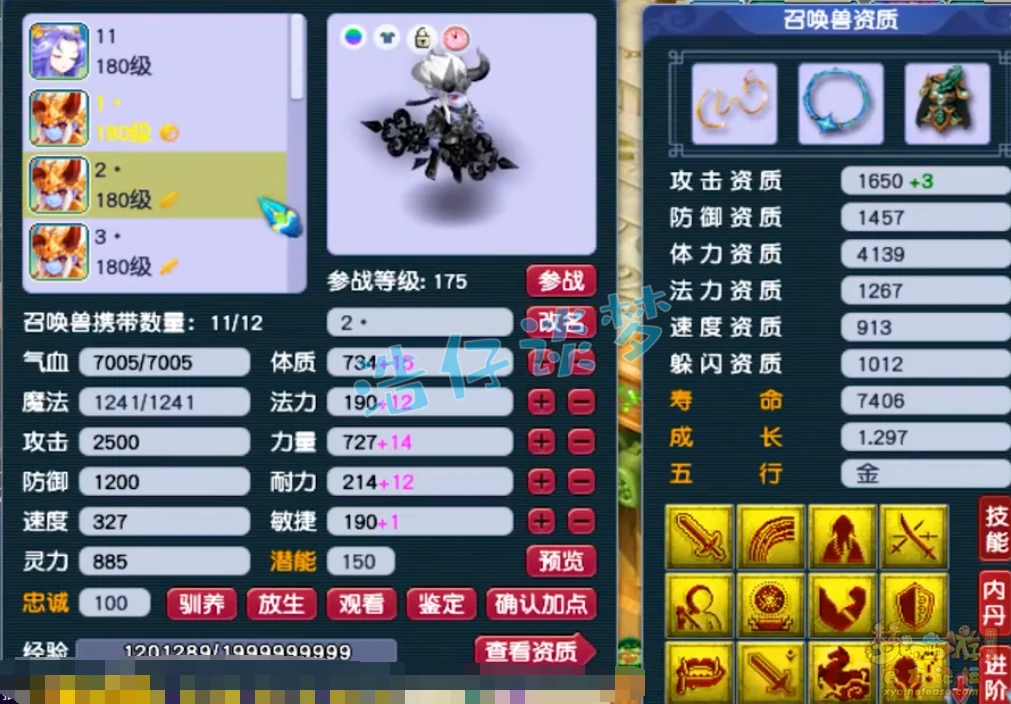 大唐官府展示175级,梦幻西游