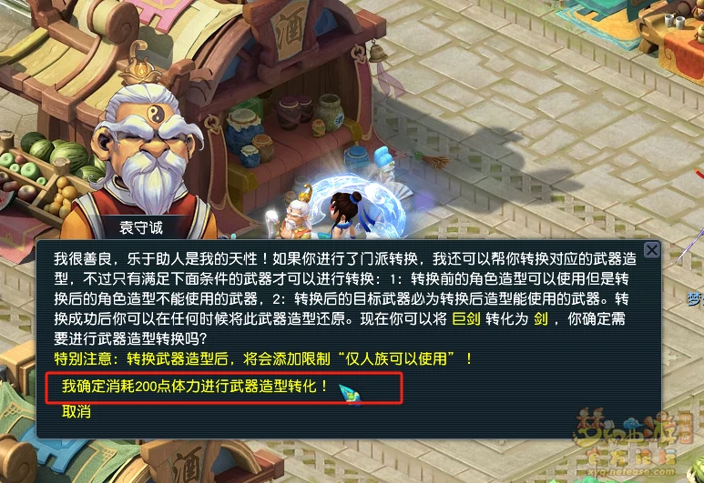 武器造型转换攻略2025年,梦幻西游