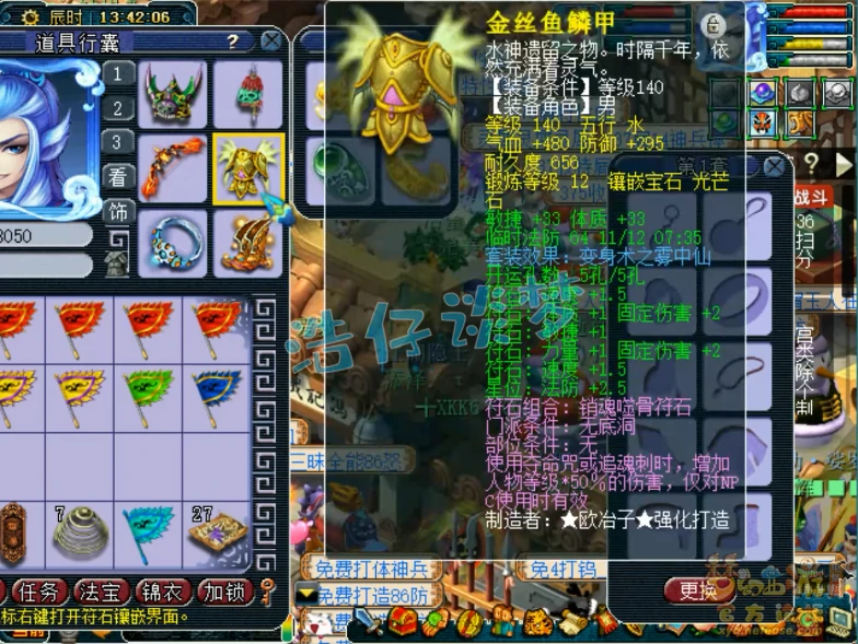 无底洞装备175级展示,梦幻西游