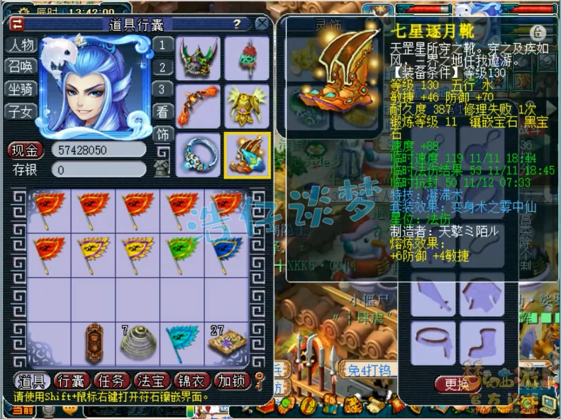 无底洞装备175级展示,梦幻西游