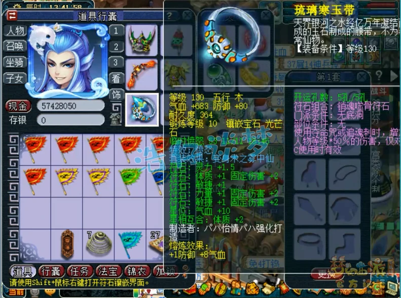无底洞装备175级展示,梦幻西游