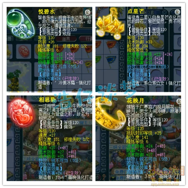 无底洞装备175级展示,梦幻西游