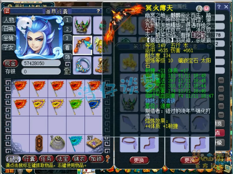 无底洞装备175级展示,梦幻西游
