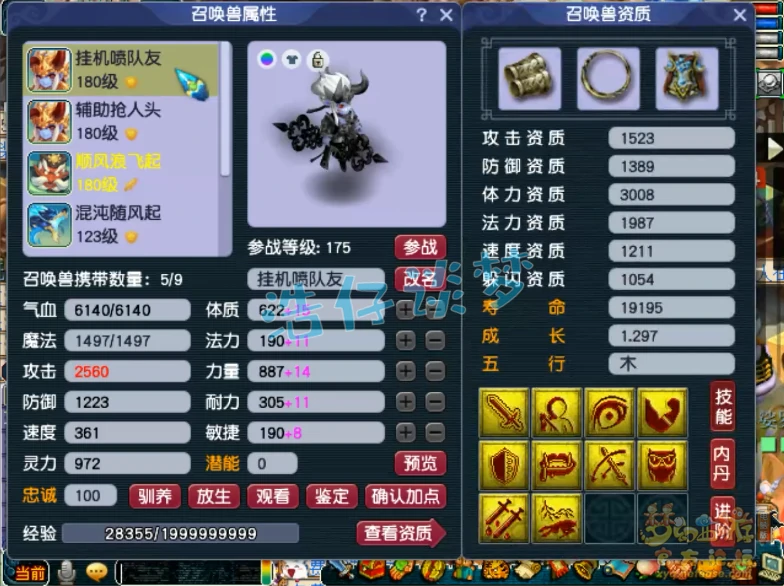 无底洞装备175级展示,梦幻西游