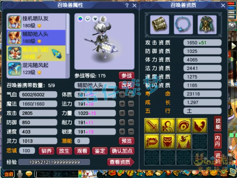 无底洞装备175级展示,梦幻西游