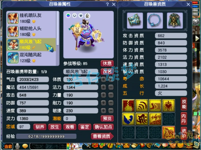 无底洞装备175级展示,梦幻西游
