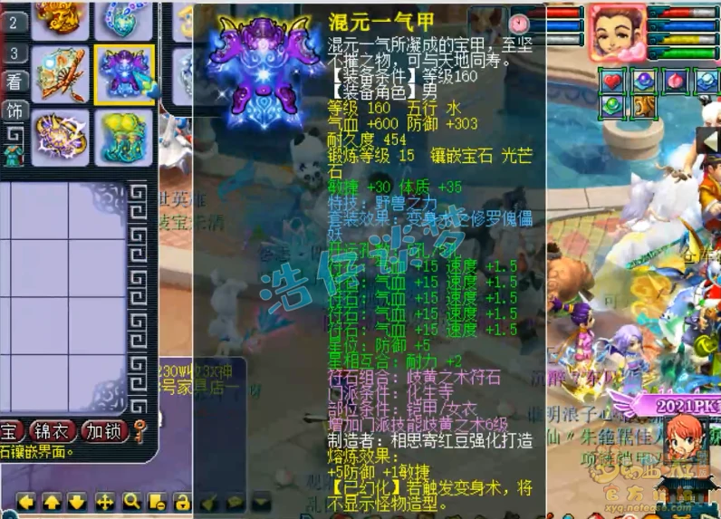 化生寺175装备展示,梦幻西游