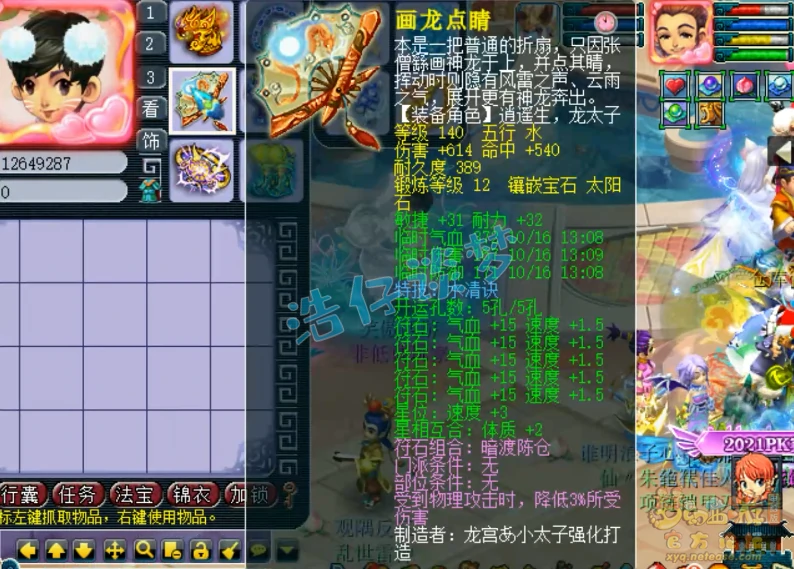 化生寺175装备展示,梦幻西游