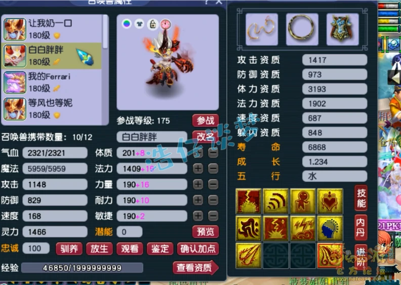 化生寺175装备展示,梦幻西游