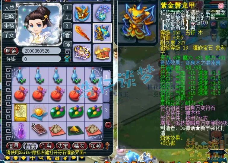 159神木林平民配置,梦幻西游
