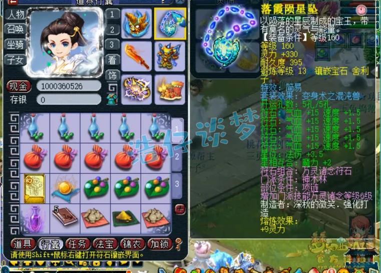 159神木林平民配置,梦幻西游