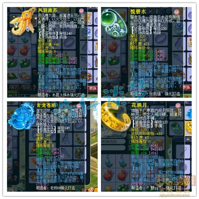 159神木林平民配置,梦幻西游