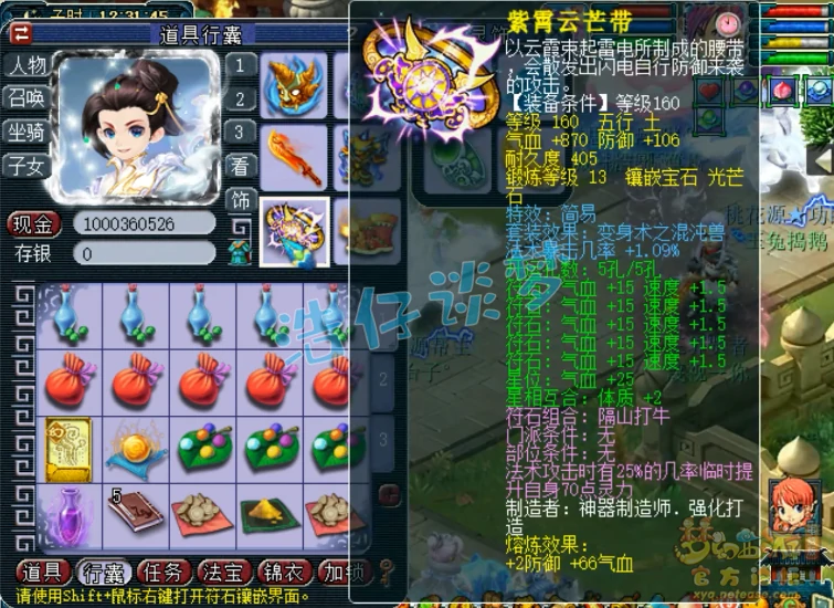 159神木林平民配置,梦幻西游