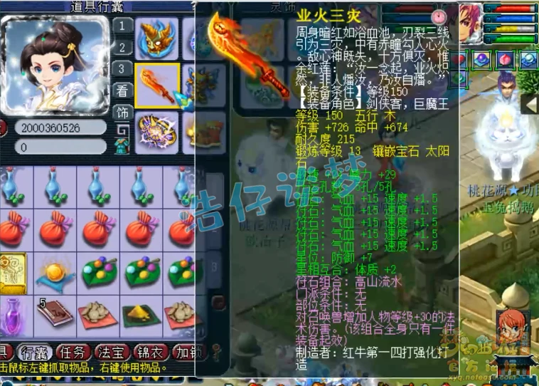 159神木林平民配置,梦幻西游