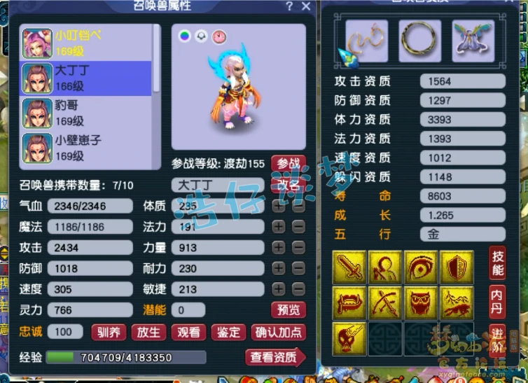 159神木林平民配置,梦幻西游