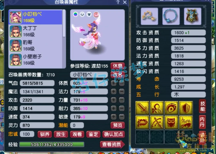 159神木林平民配置,梦幻西游