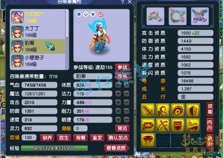 159神木林平民配置,梦幻西游
