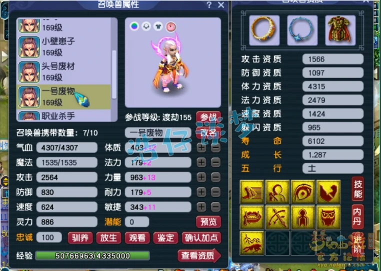 159神木林平民配置,梦幻西游