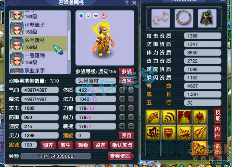 159神木林平民配置,梦幻西游