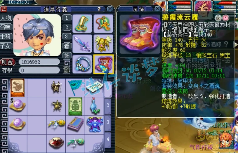 化生装备175级展示,梦幻西游